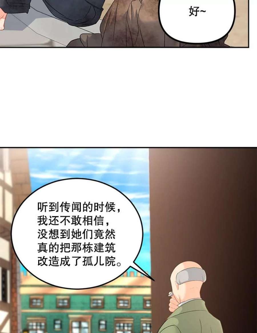 伯爵孤女的重生64.初面危机