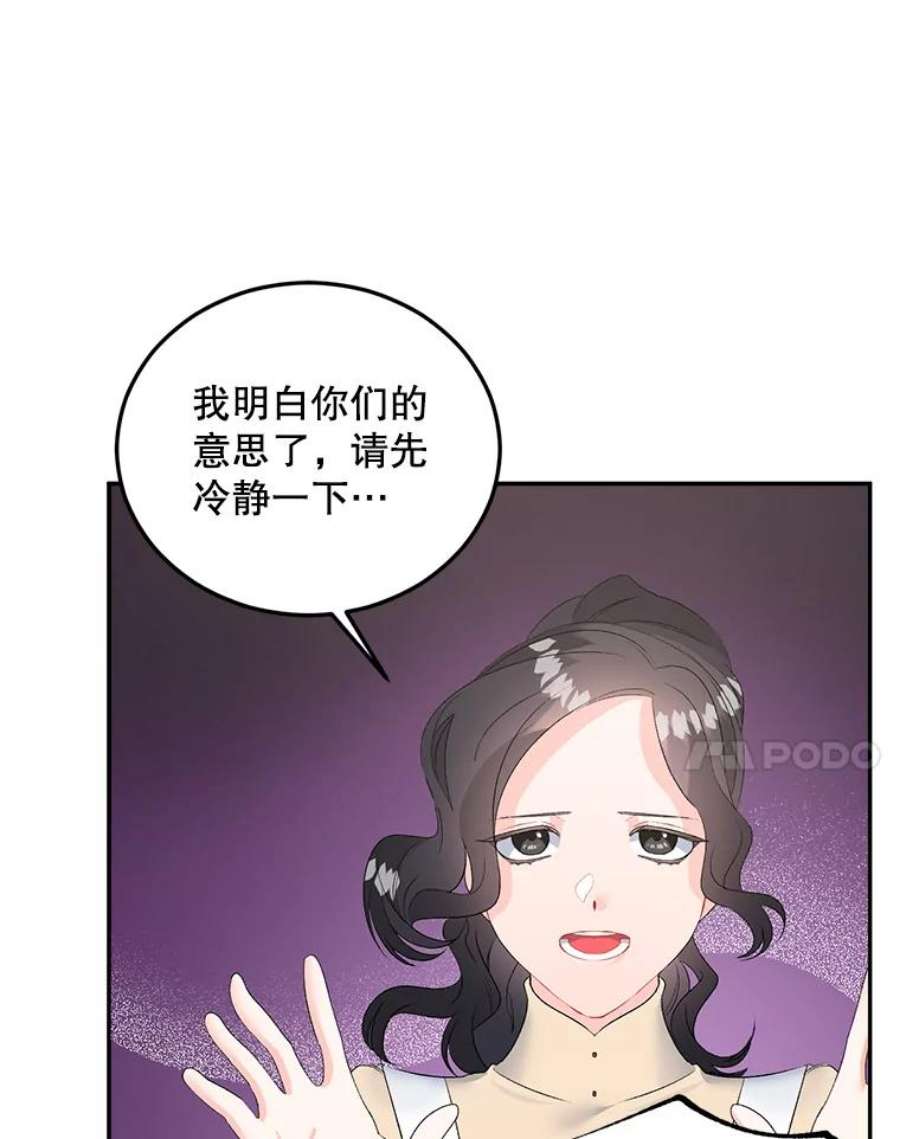 伯爵孤女的重生64.初面危机