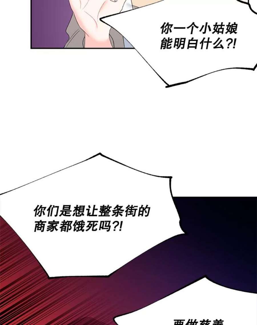 伯爵孤女的重生64.初面危机
