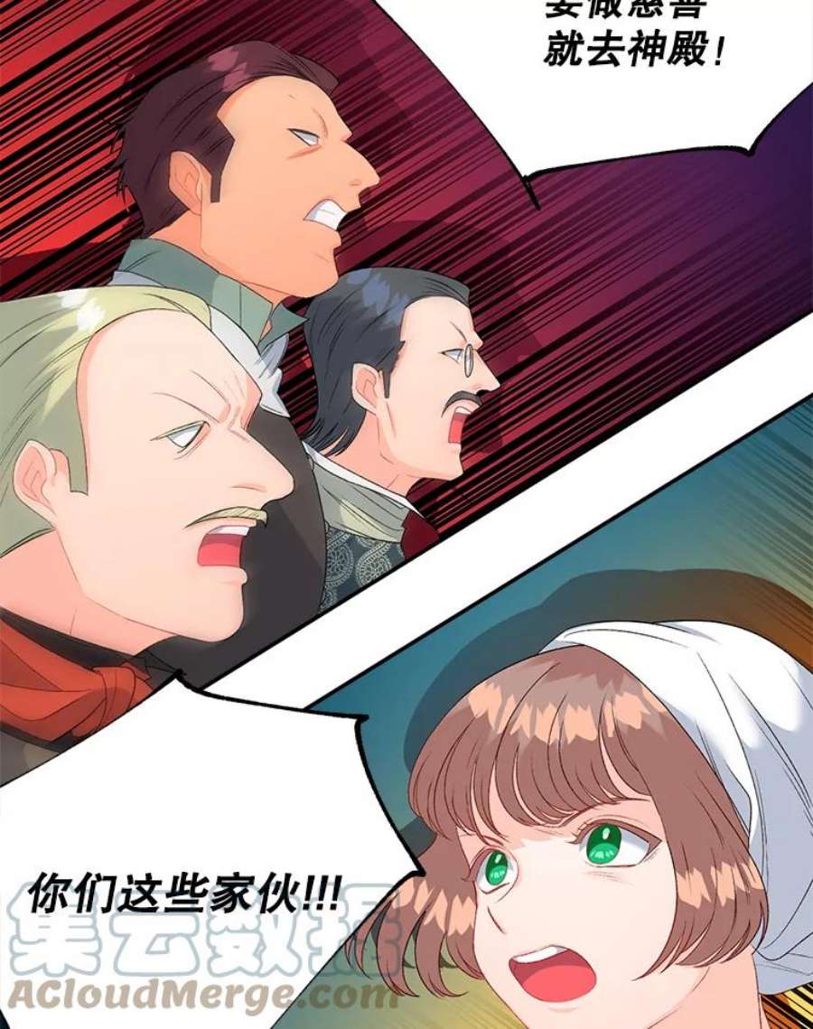 伯爵孤女的重生64.初面危机