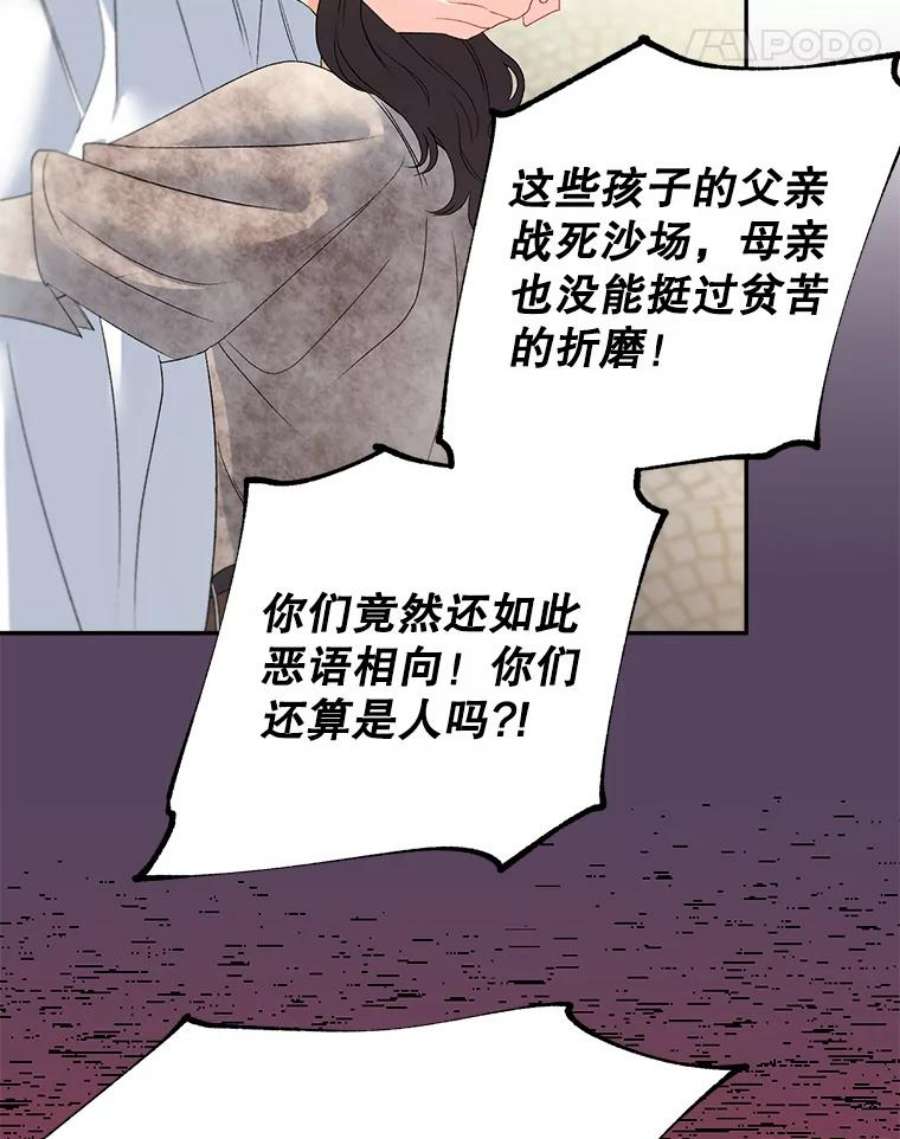 伯爵孤女的重生64.初面危机