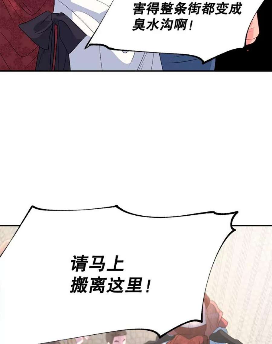 伯爵孤女的重生64.初面危机