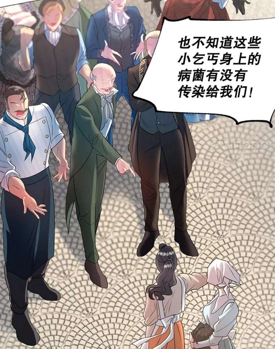 伯爵孤女的重生64.初面危机