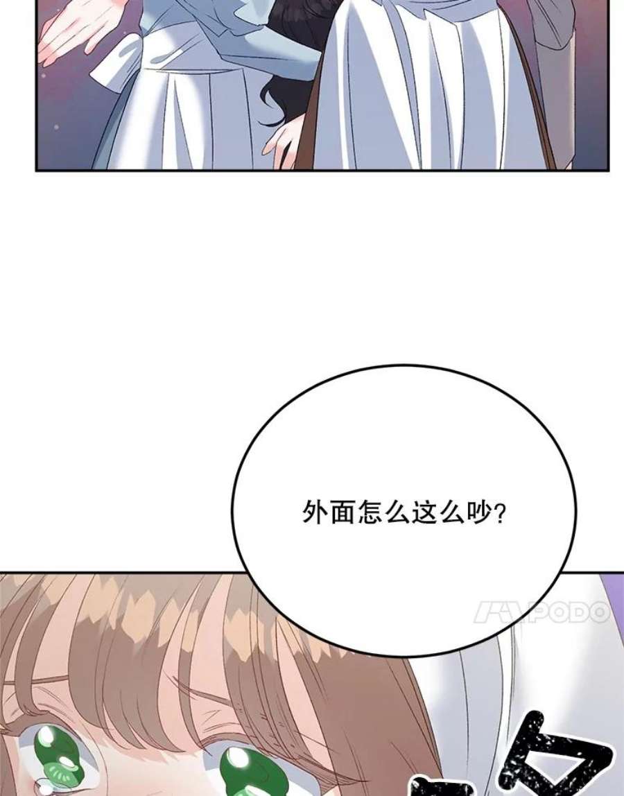 伯爵孤女的重生64.初面危机
