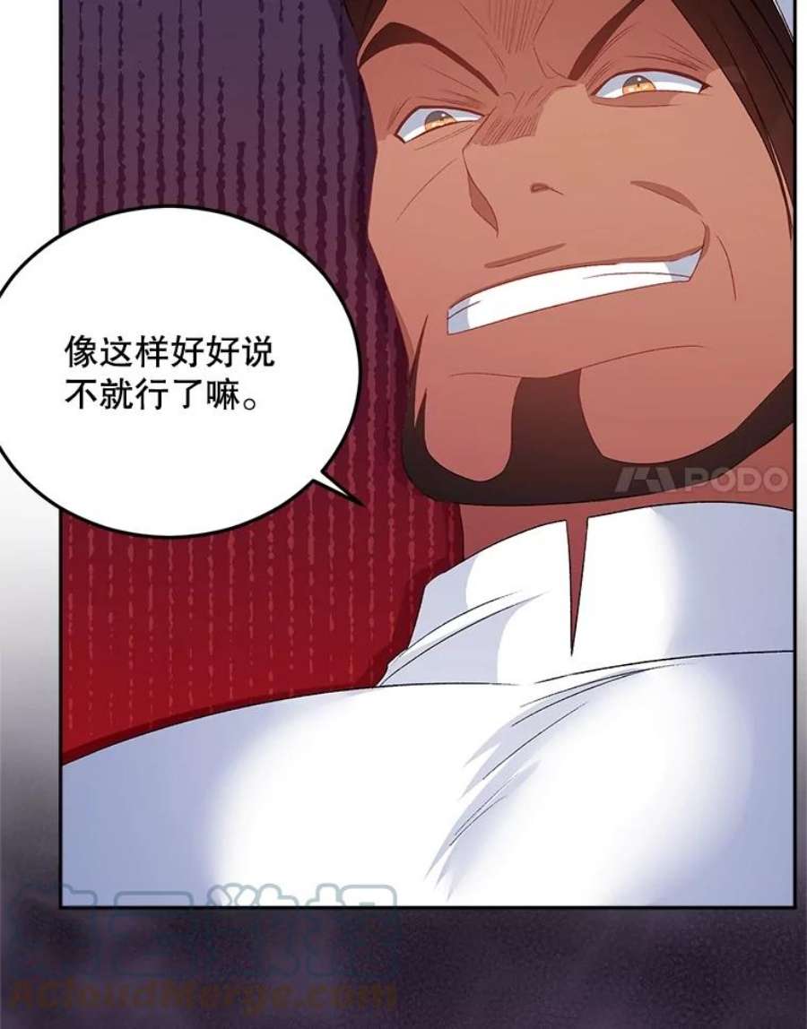 伯爵孤女的重生64.初面危机