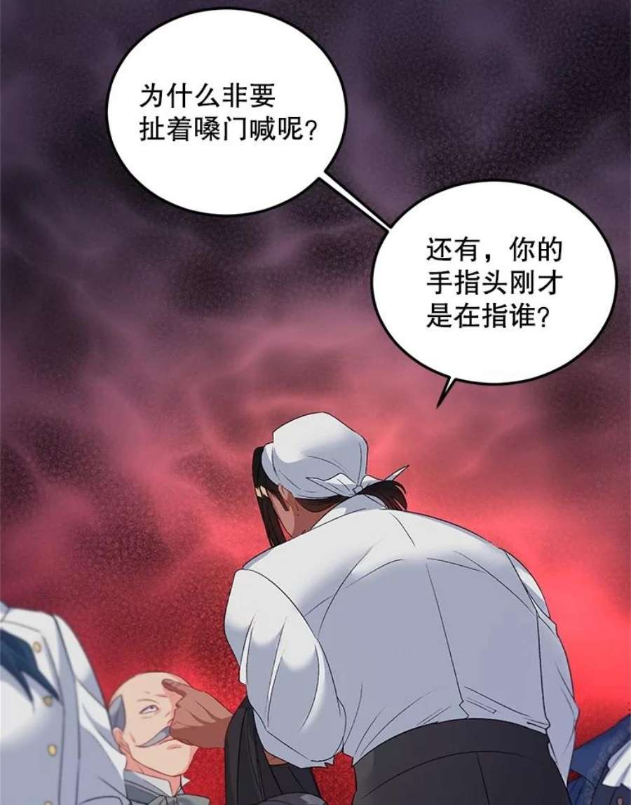 伯爵孤女的重生64.初面危机