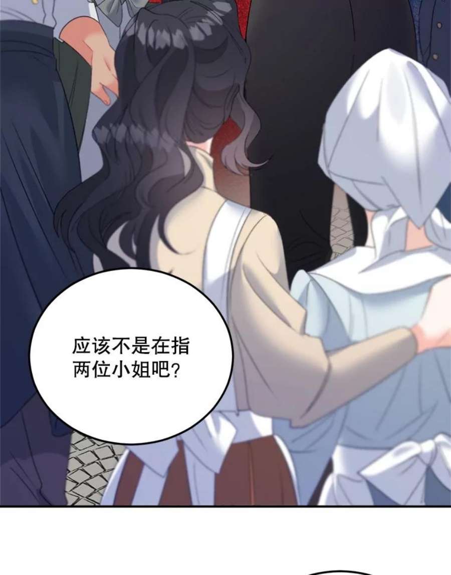 伯爵孤女的重生64.初面危机
