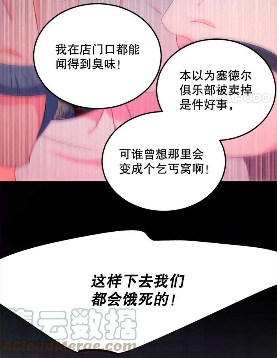 伯爵孤女的重生64.初面危机