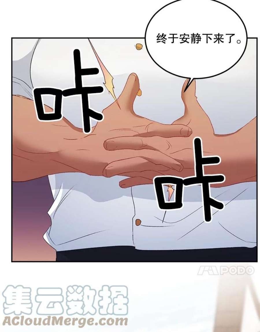 伯爵孤女的重生64.初面危机