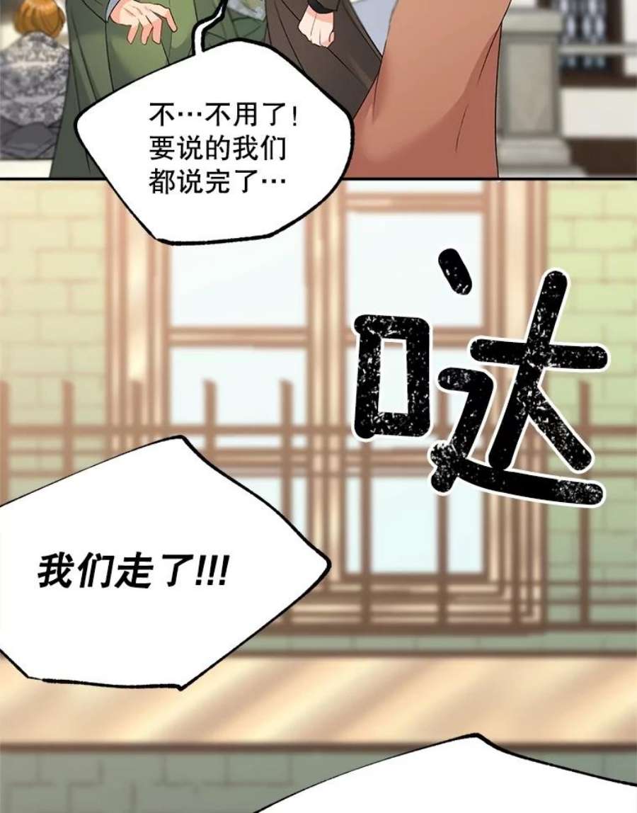 伯爵孤女的重生64.初面危机