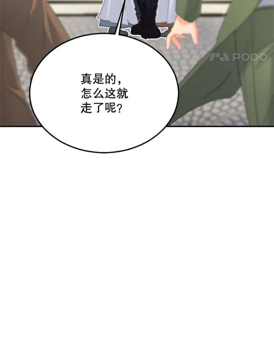 伯爵孤女的重生64.初面危机