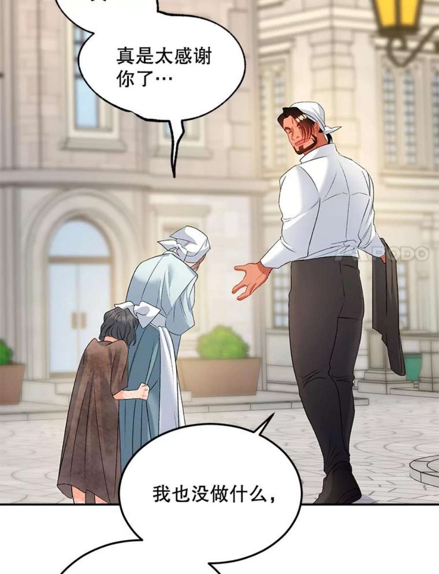 伯爵孤女的重生64.初面危机