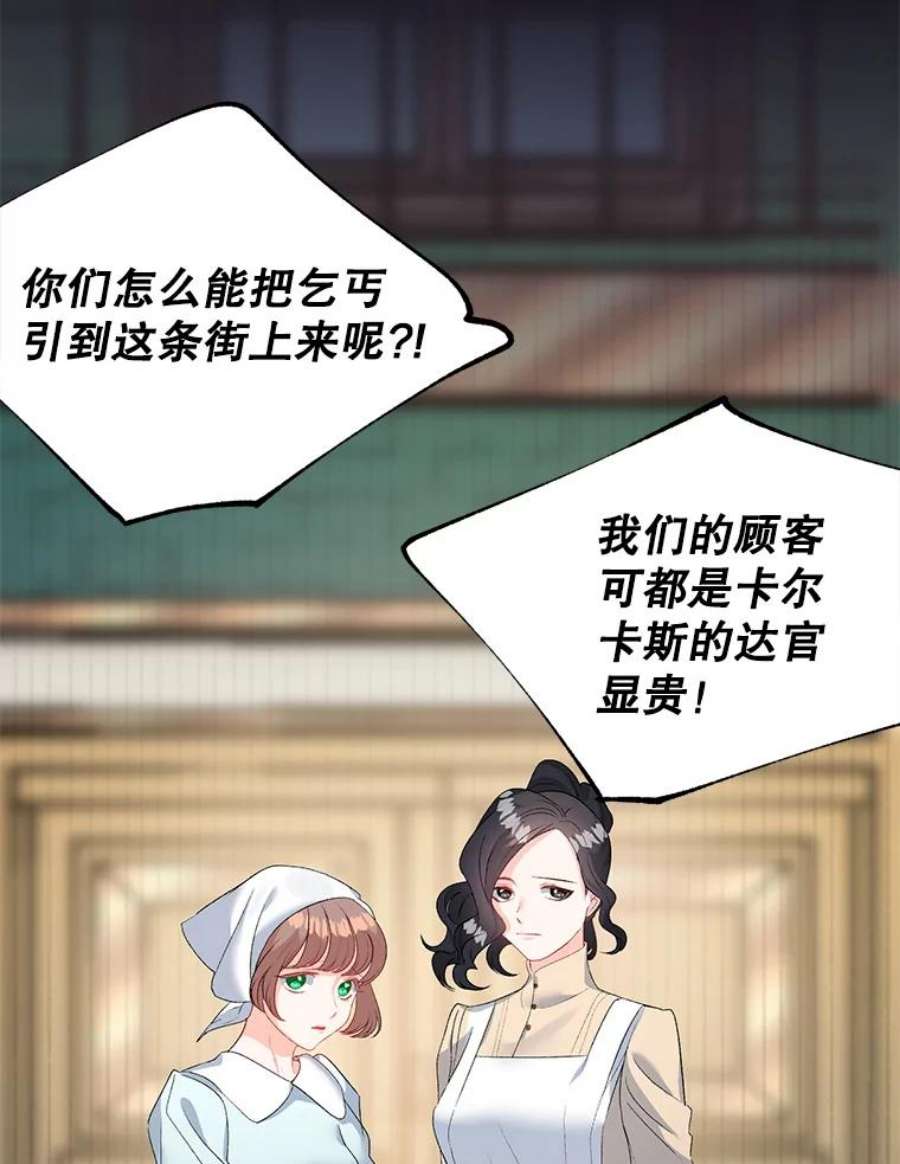 伯爵孤女的重生64.初面危机
