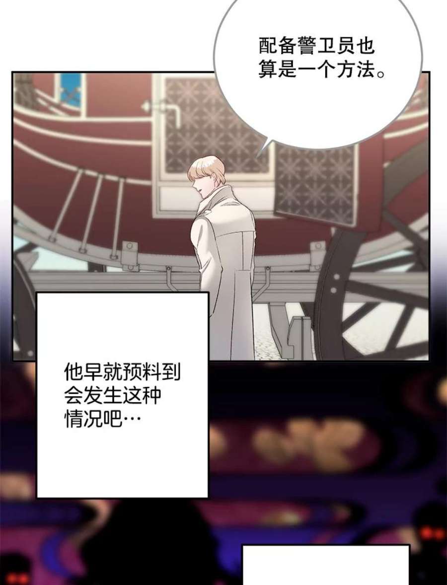伯爵孤女的重生64.初面危机