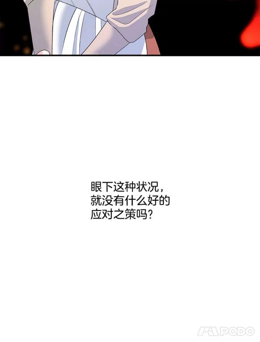 伯爵孤女的重生64.初面危机