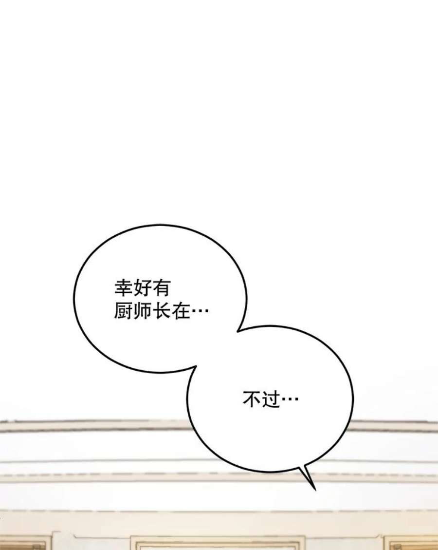伯爵孤女的重生64.初面危机