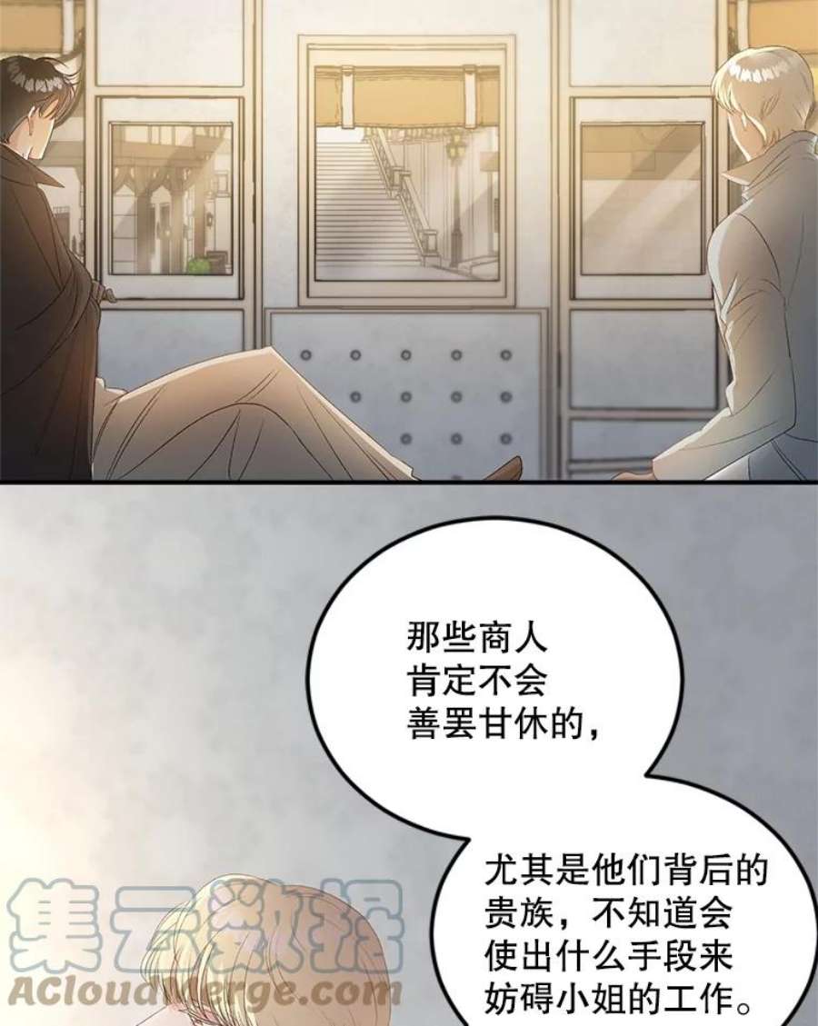 伯爵孤女的重生64.初面危机