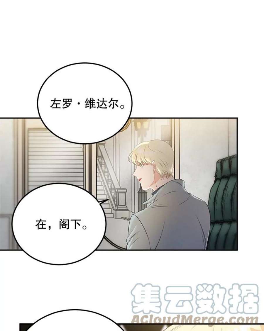 伯爵孤女的重生64.初面危机