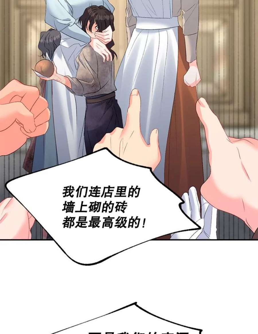 伯爵孤女的重生64.初面危机