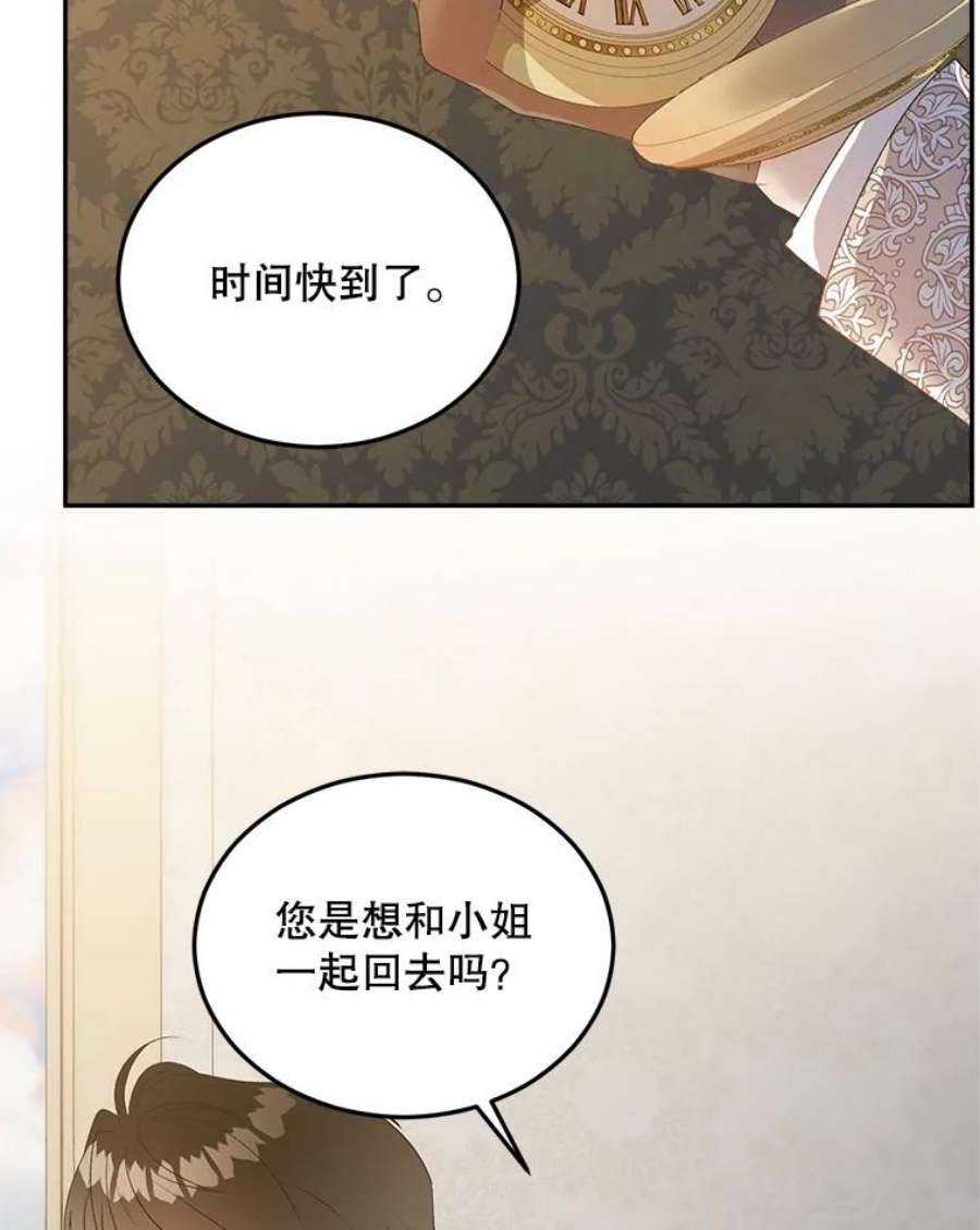 伯爵孤女的重生64.初面危机