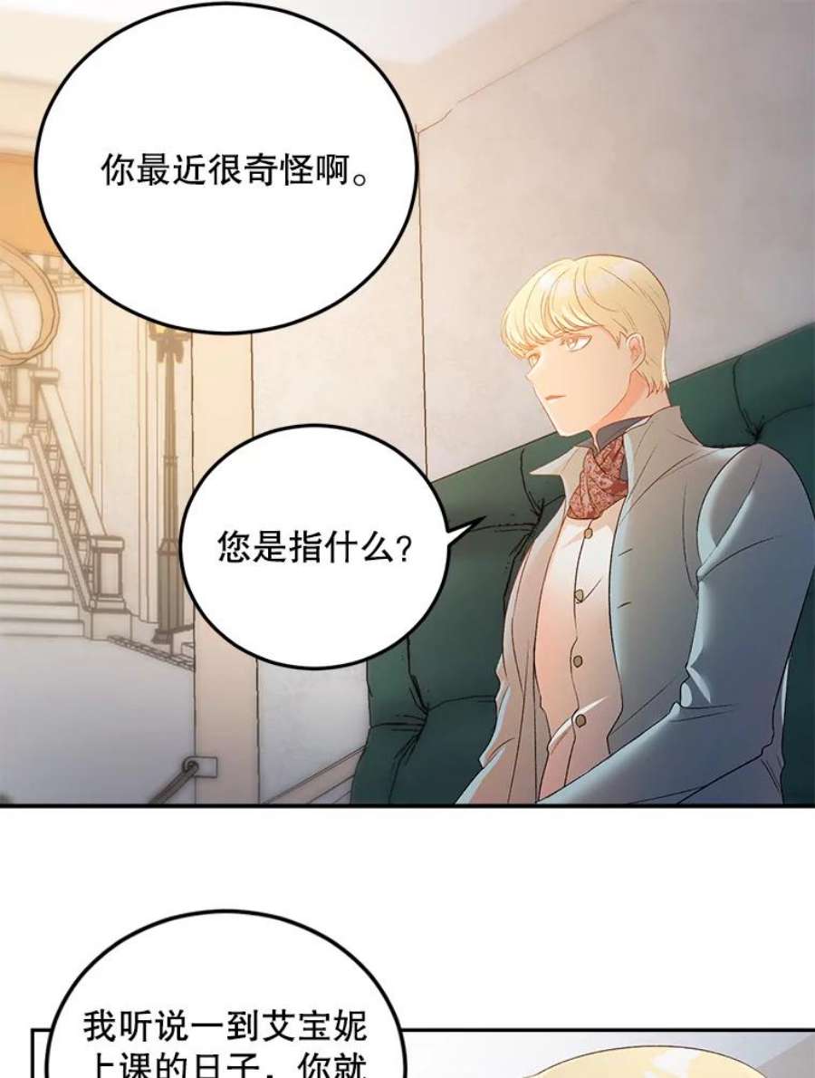 伯爵孤女的重生64.初面危机