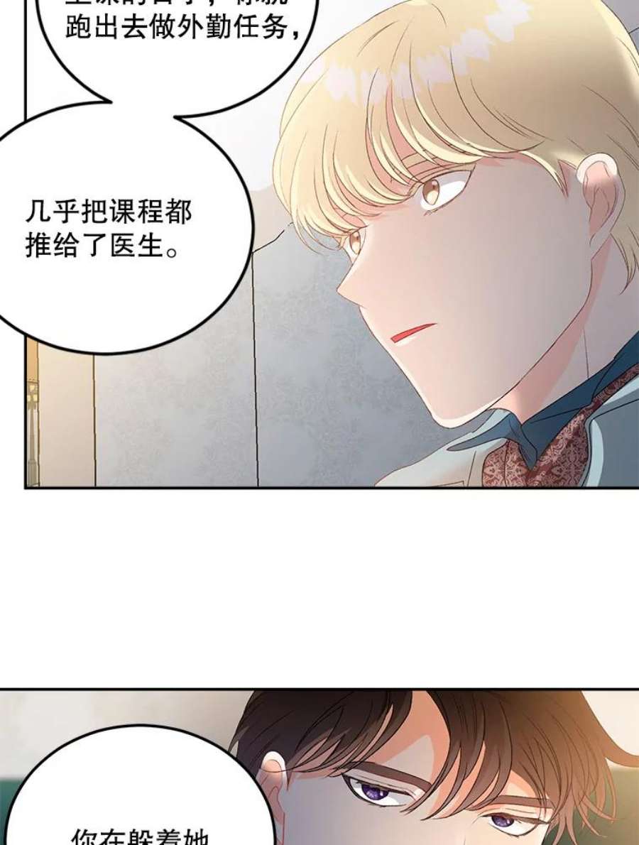 伯爵孤女的重生64.初面危机
