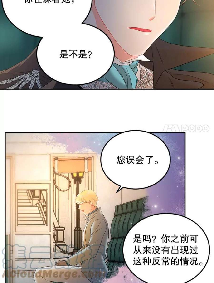 伯爵孤女的重生64.初面危机