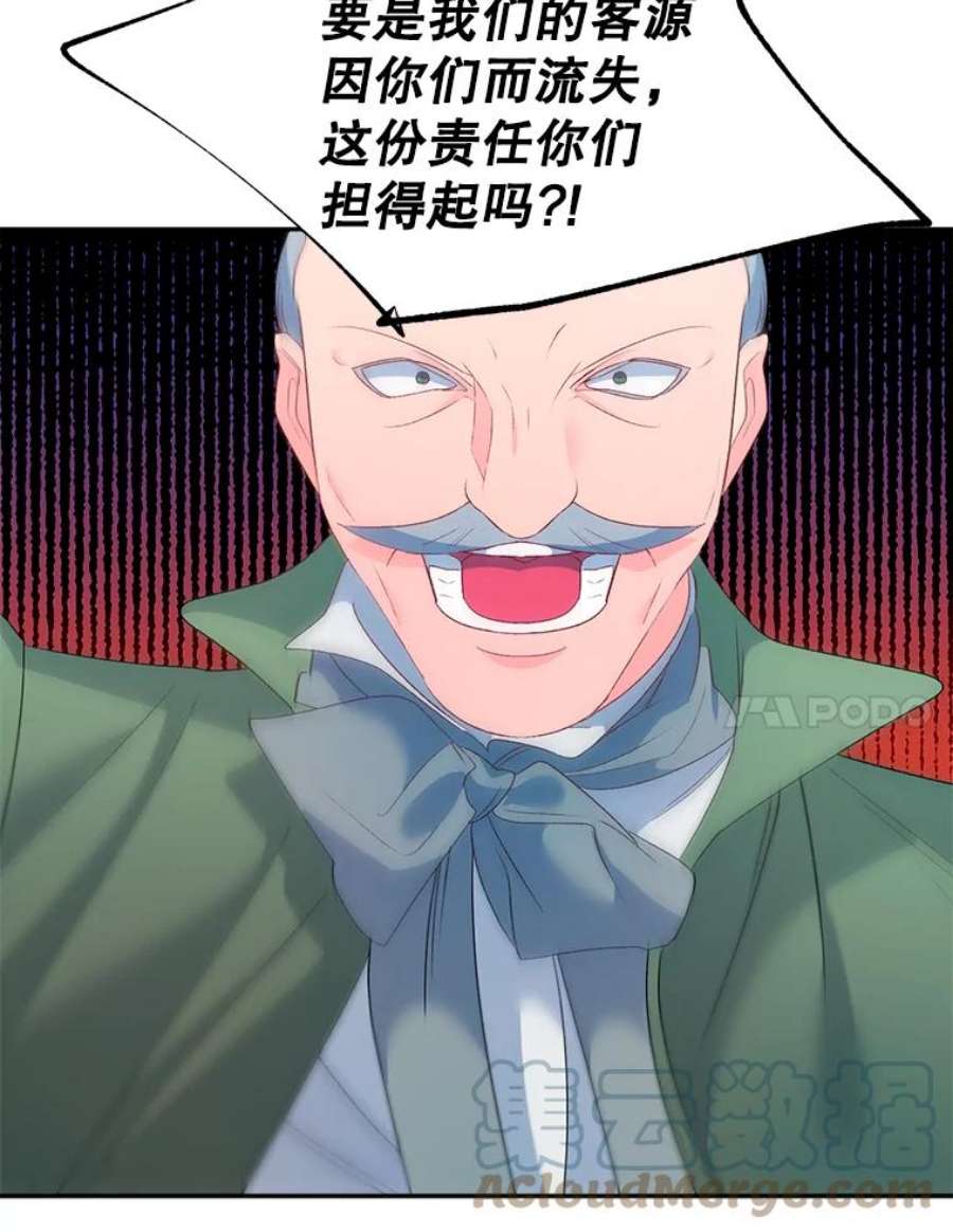 伯爵孤女的重生64.初面危机