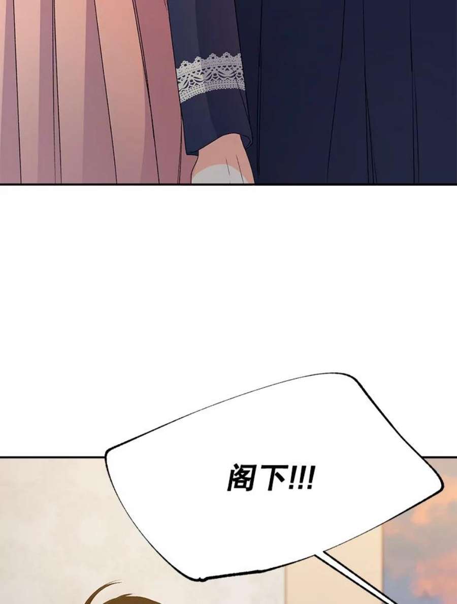 伯爵孤女的重生64.初面危机