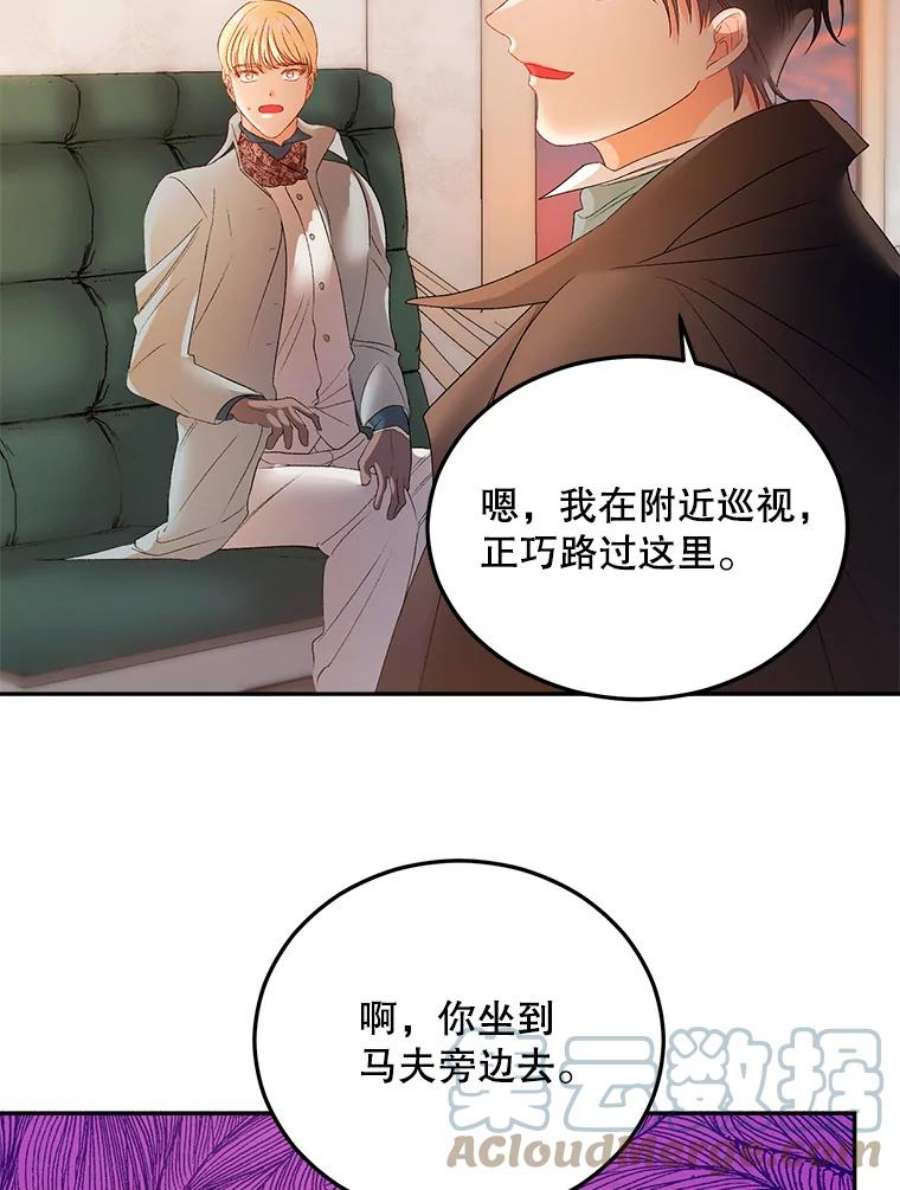 伯爵孤女的重生64.初面危机