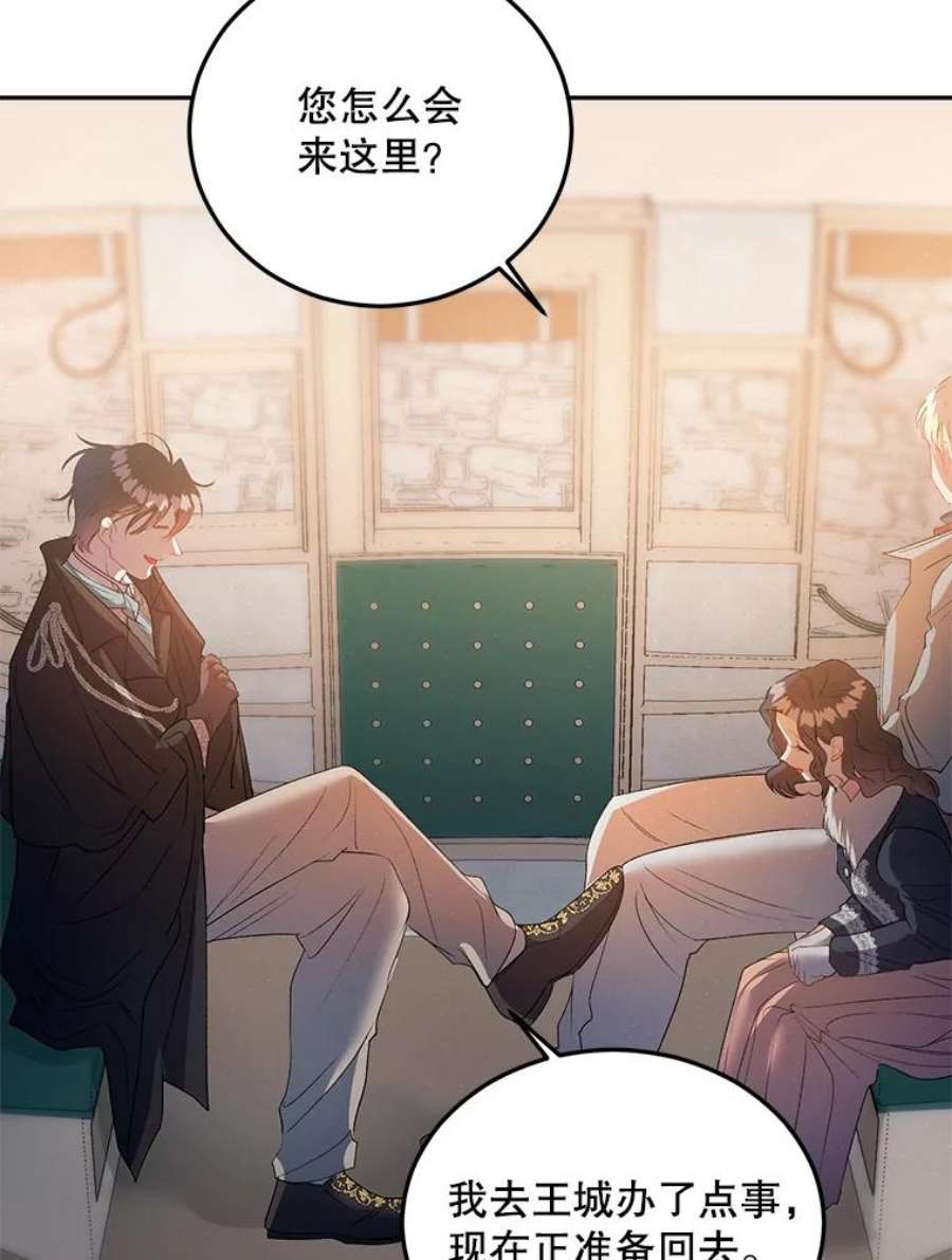 伯爵孤女的重生64.初面危机