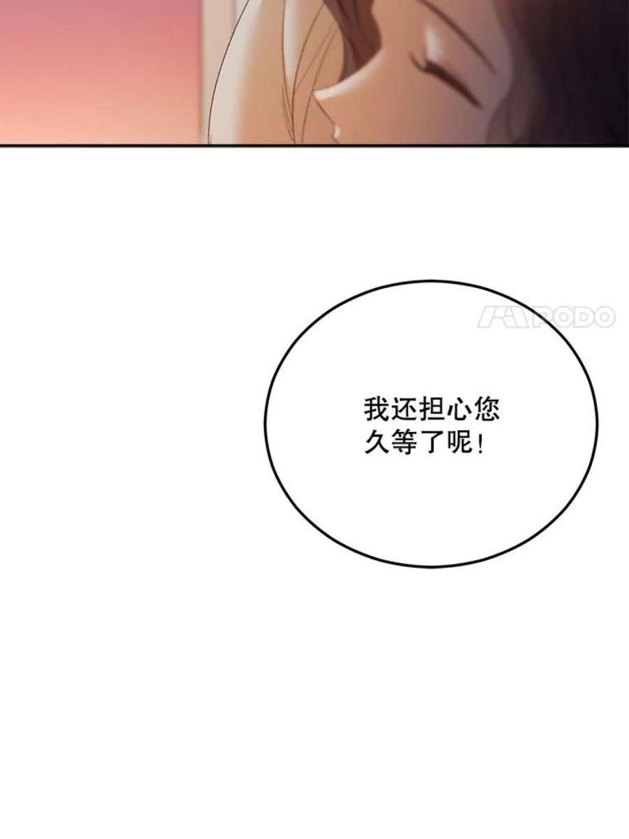 伯爵孤女的重生64.初面危机