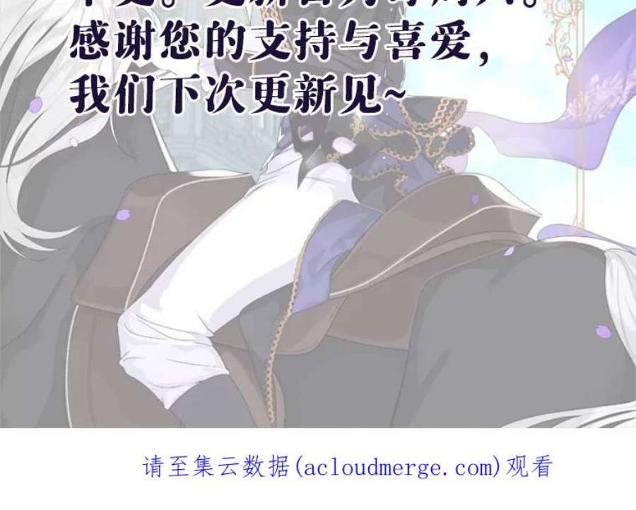 伯爵孤女的重生64.初面危机