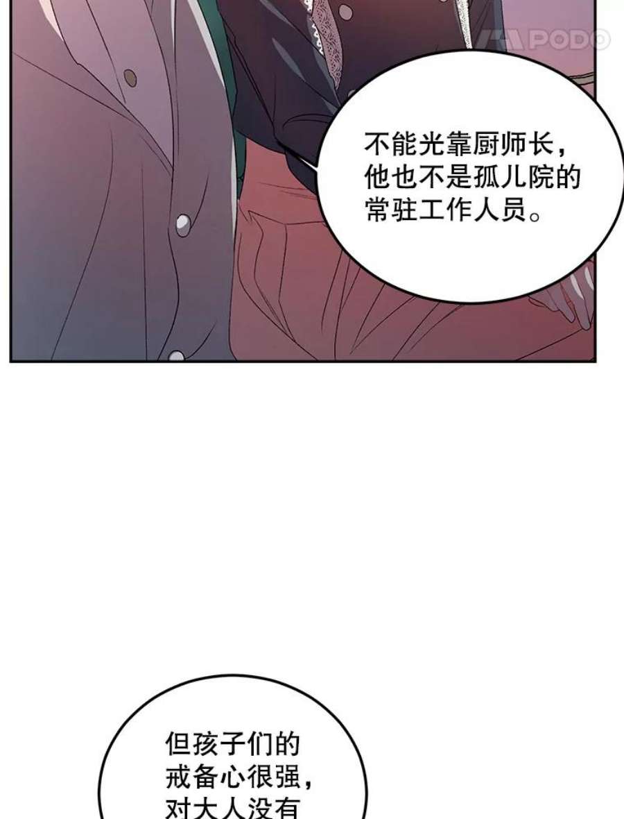 伯爵孤女的重生65.说服