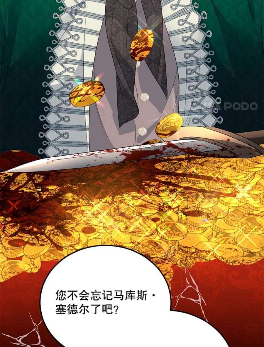 伯爵孤女的重生65.说服