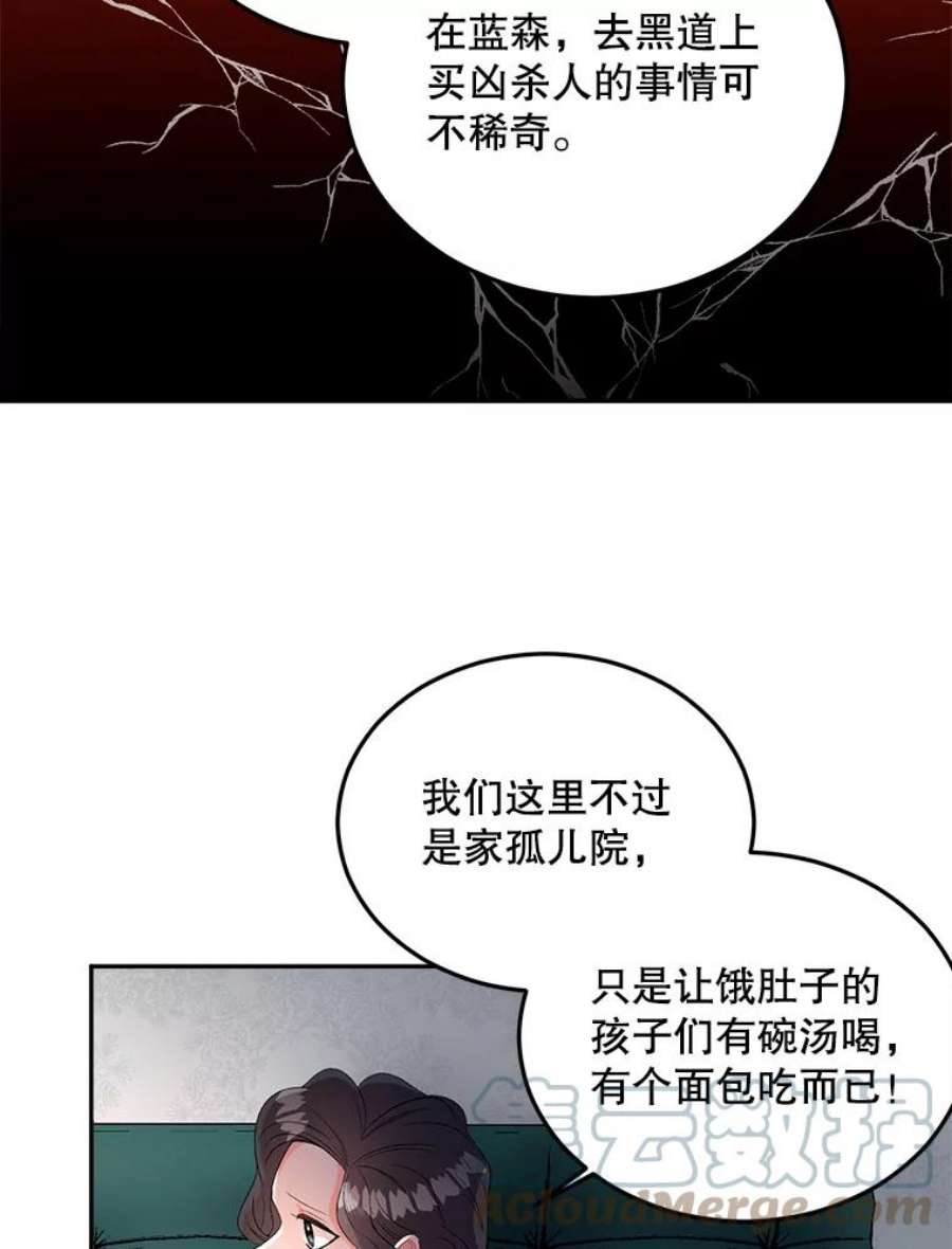 伯爵孤女的重生65.说服