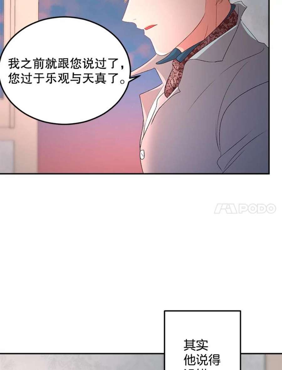 伯爵孤女的重生65.说服