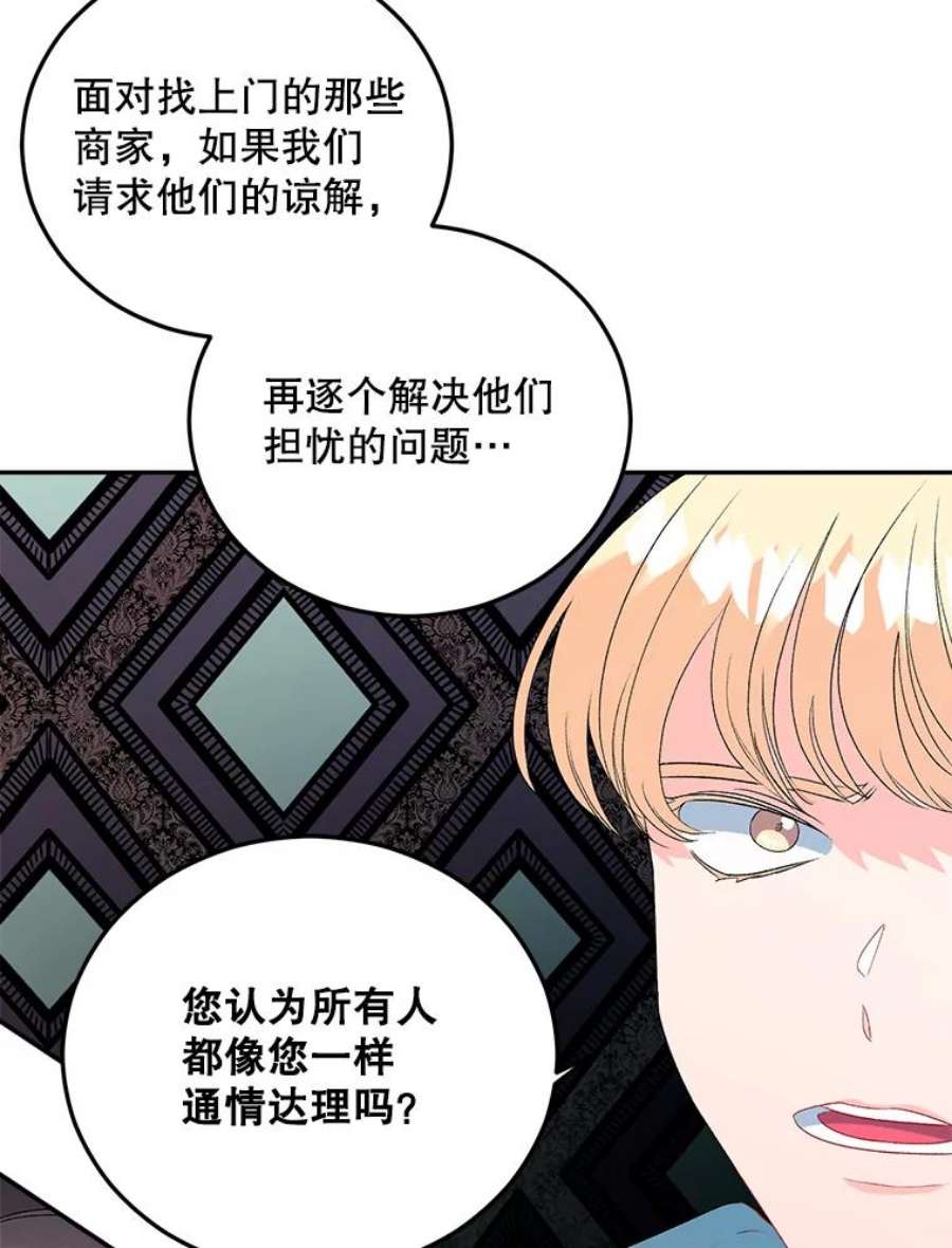 伯爵孤女的重生65.说服