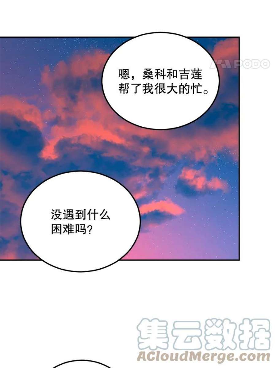 伯爵孤女的重生65.说服