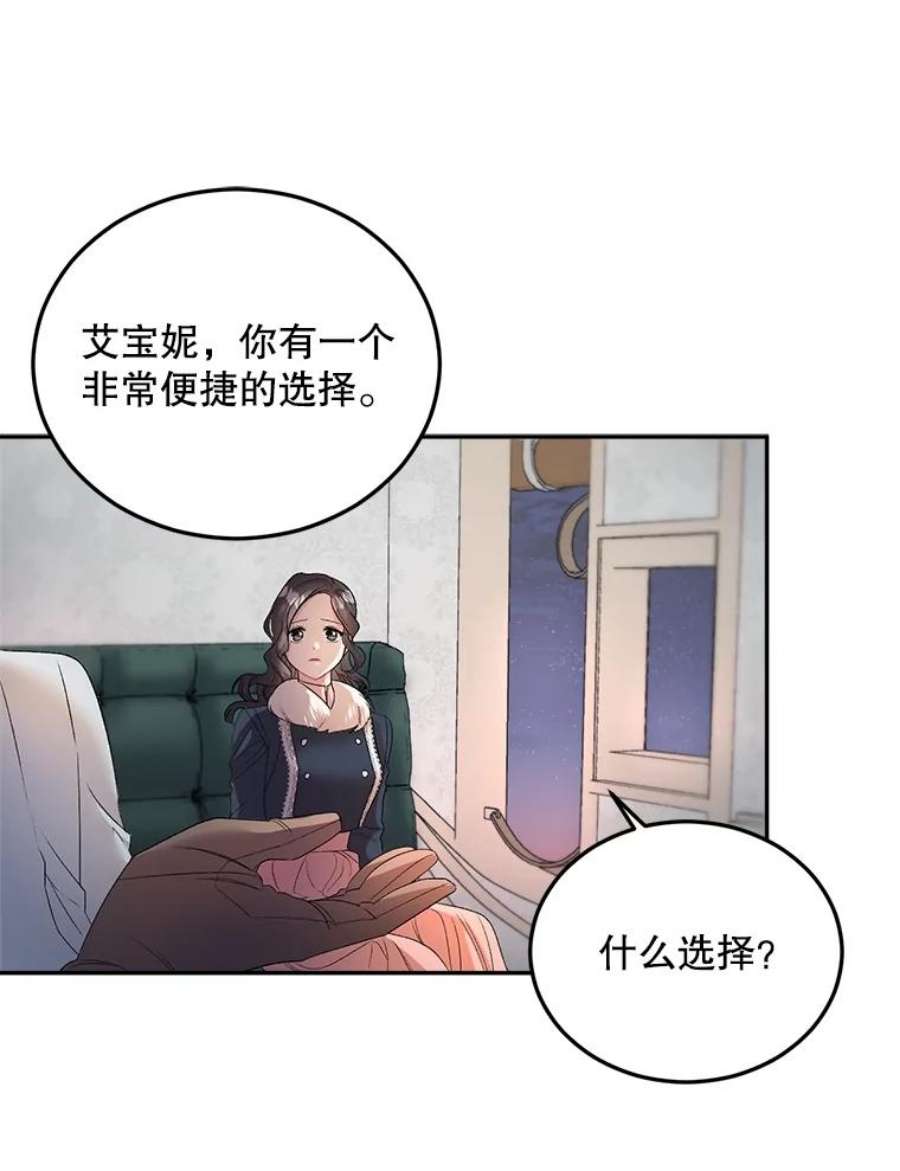 伯爵孤女的重生65.说服