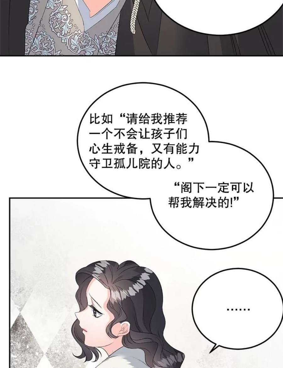 伯爵孤女的重生65.说服