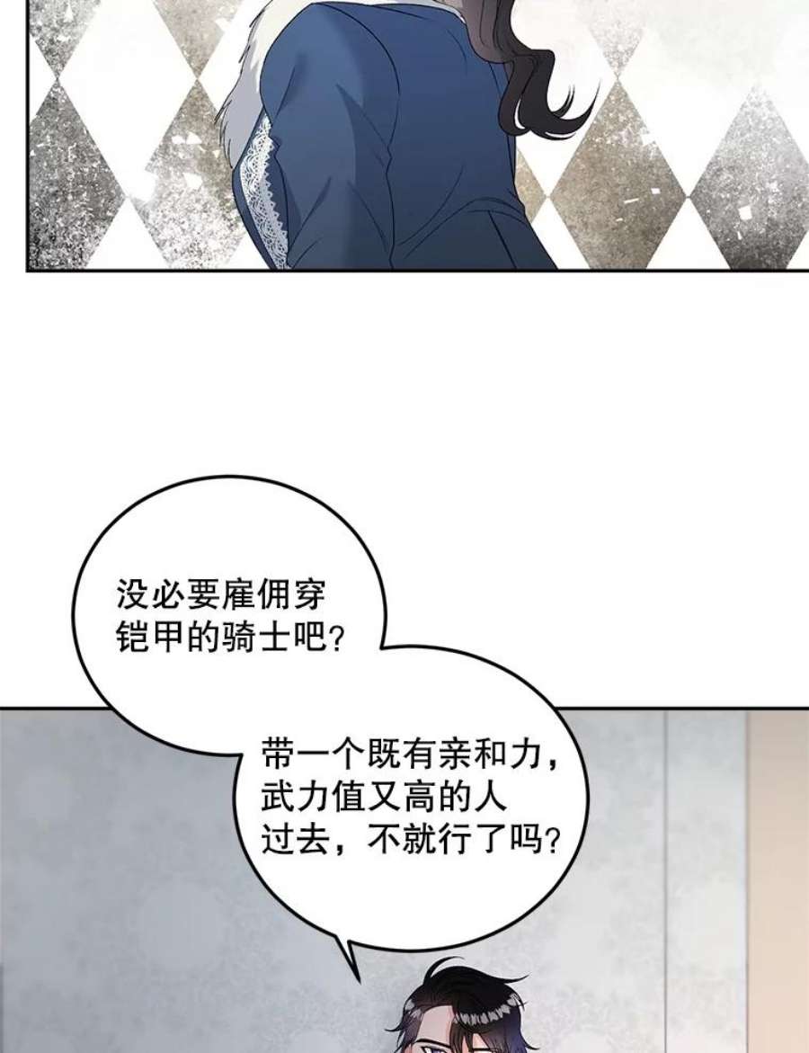 伯爵孤女的重生65.说服