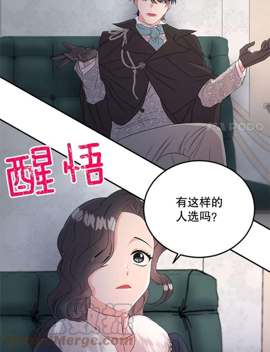 伯爵孤女的重生65.说服