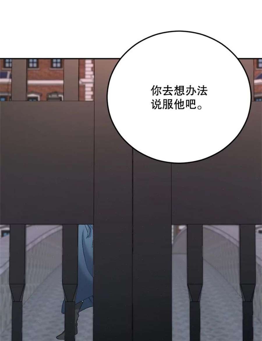 伯爵孤女的重生65.说服