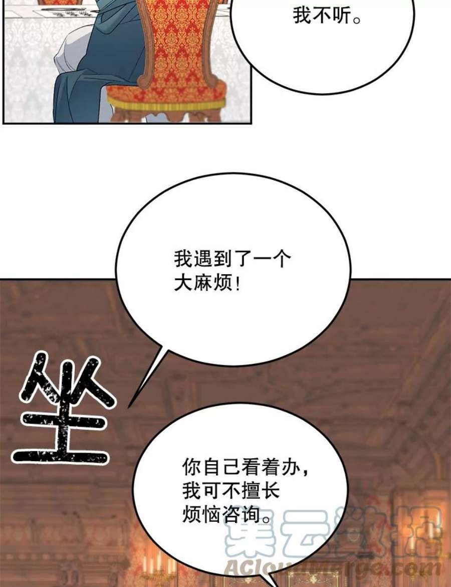 伯爵孤女的重生65.说服
