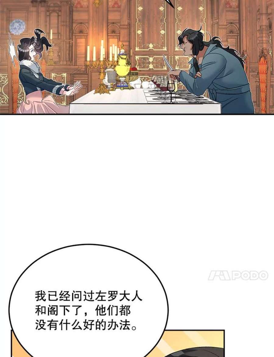 伯爵孤女的重生65.说服