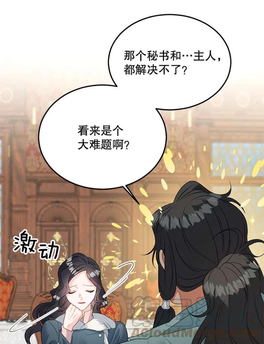 伯爵孤女的重生65.说服