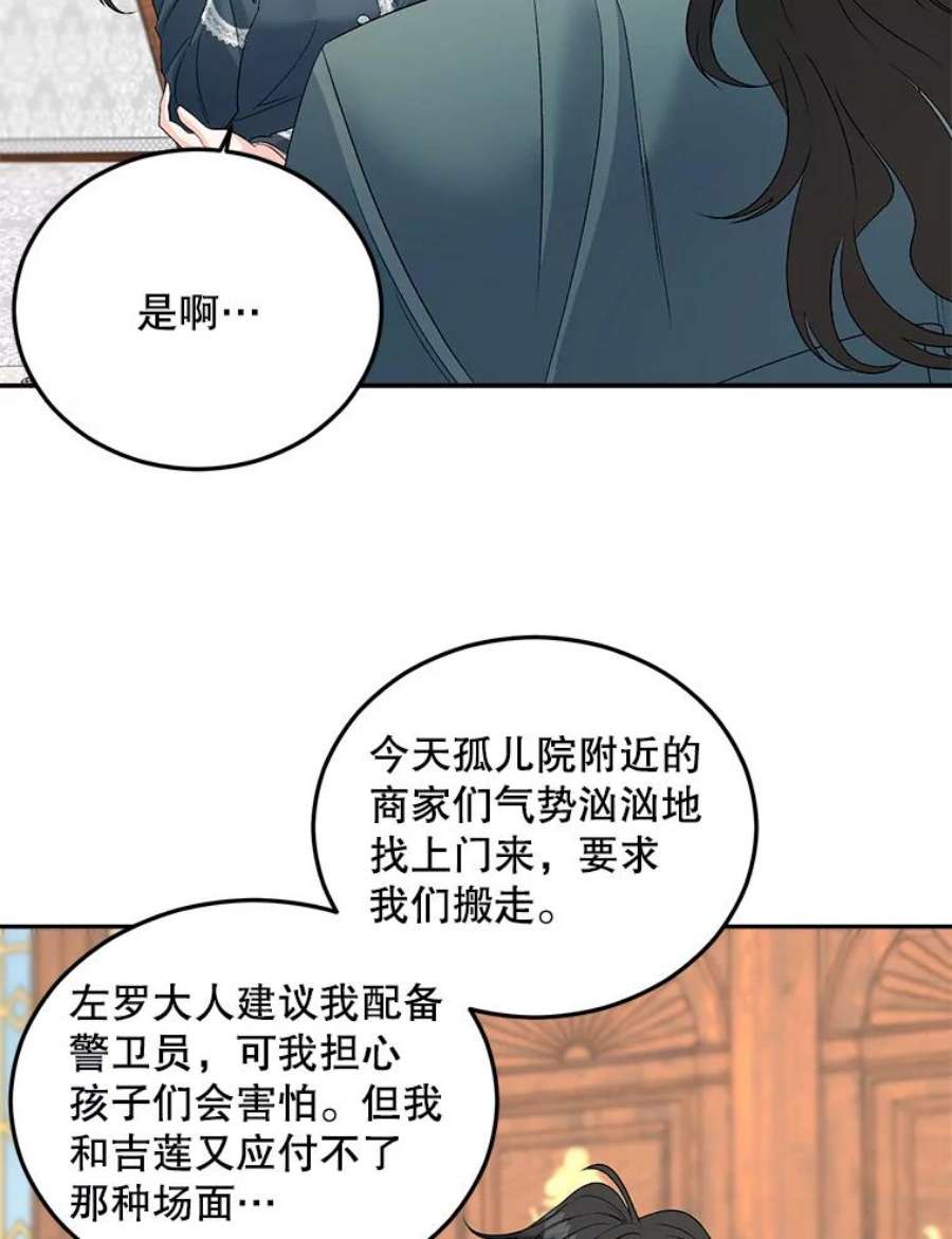 伯爵孤女的重生65.说服