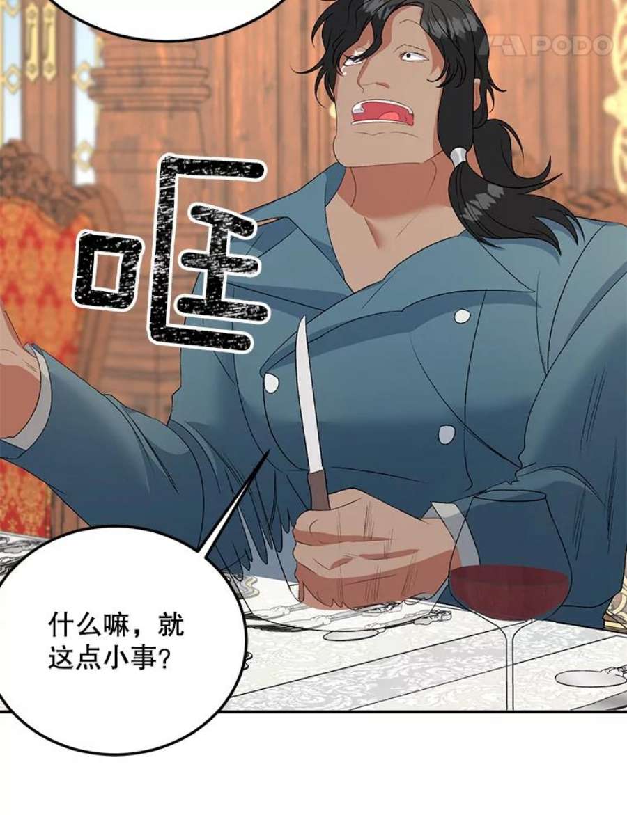 伯爵孤女的重生65.说服