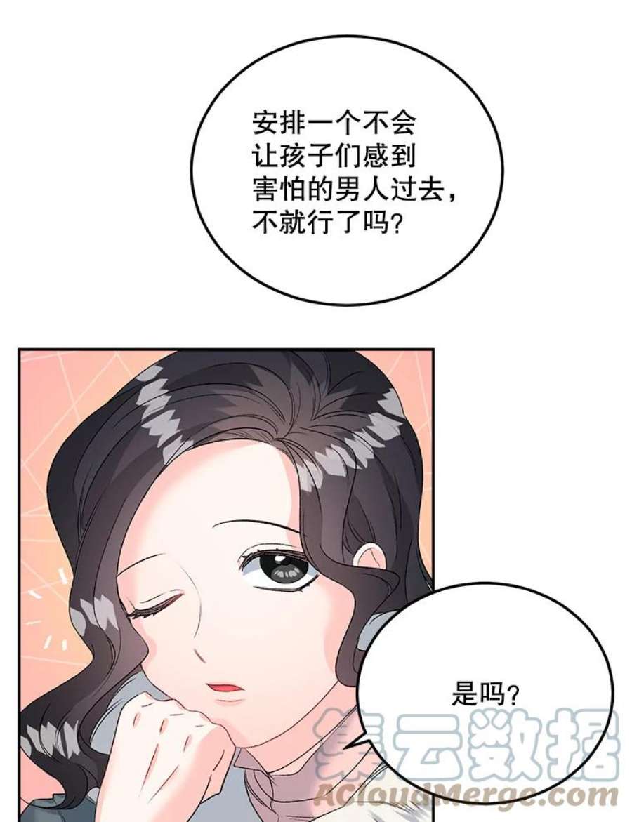 伯爵孤女的重生65.说服